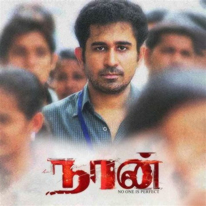 Film South Vijay: A Cinematic Journey of the Superstar